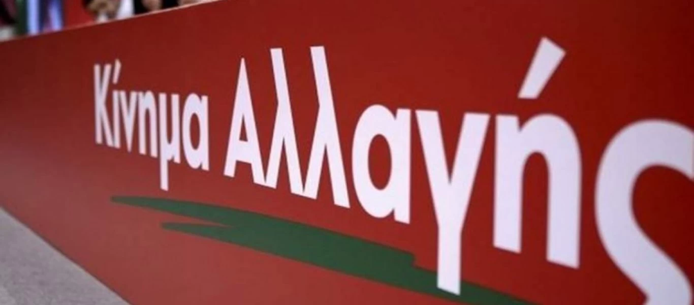 Το ΚΙΝΑΛ για την επιθετική τουρκική ενέργεια κατά του ΥΕΘΑ